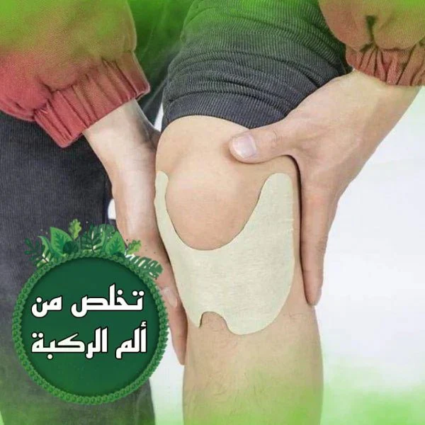 اللاصقة الحرارية بالأعشاب الطبيعية للتـخلـص من ألـم الركبة™ - 14 قطعة - Image 5