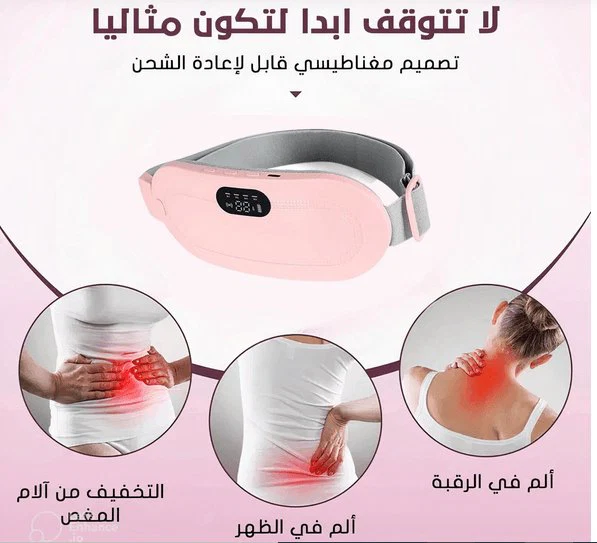 جهاز المساج الذكي لتخفيف آلام الدورة الشهرية - Image 3